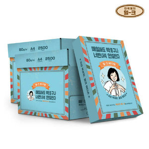 한국제지 밀크 레트로 복사용지 A4 80g [500매]