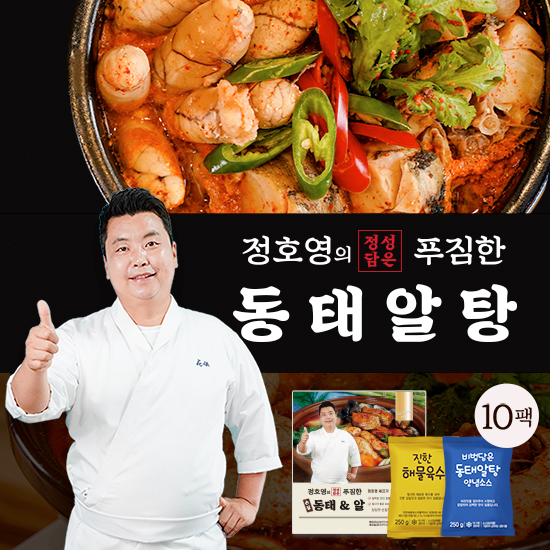 금농 정호영의 정성담은 푸짐한 손질 동태알탕 800g (8개)