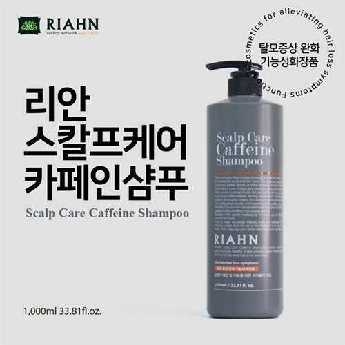 리안 스칼프케어 카페인 샴푸 1000ml (1개)_이미지