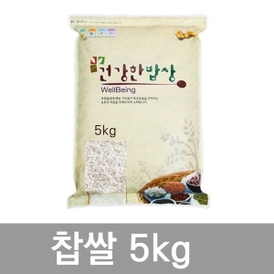 건강한밥상 잡곡 갓도정 햇 찹쌀5kg 상 등급 찰지고 맛있는 국산 100_이미지