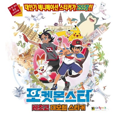 포켓몬스터 레츠고 대모험 스티커 단품 8809559747945