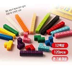 [불명] No350 꿈키수 연결수모형 꿈수12블록 120pcs 연결큐브_이미지