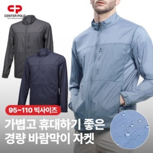 이지바이 윈드트래커 남성 가슴포켓 소매벨크로 메쉬 경량 바람막이 자켓 M6WJ03