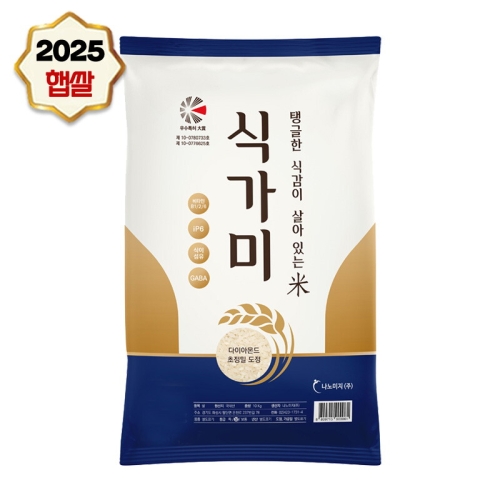 2025 햅쌀 탱글한 식감 식가미 고시히카리 10kg