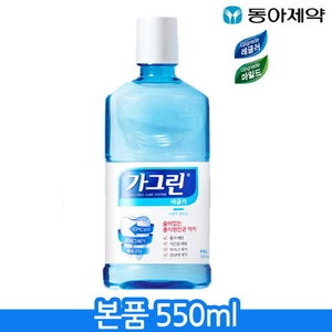 가그린 레귤러 550ml (3개)_이미지
