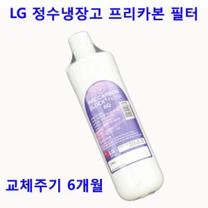 LG전자 S691SI15B용 1단계 프리카본필터