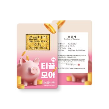 순금나라 24K 포나인 999.9 티끌모아 미니골드바 0.2g (1개)_이미지