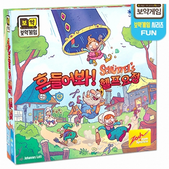 보약게임 흔들어봐 헬프요정