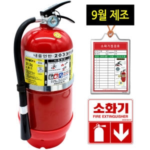 썬브라이트 화염파이터 화염파이터 ABC 분말소화기 3.3kg_이미지