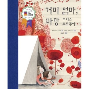 정말 실화라고? 어린이 그림책 베스트 시리즈