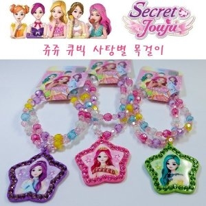  시크릿쥬쥬 별의여신 하트 큐빅 귀걸이 랜덤 귀찌