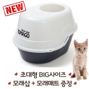 토마고 탑웨이 굴뚝형 고양이화장실 사막화방지 배변판토일렛