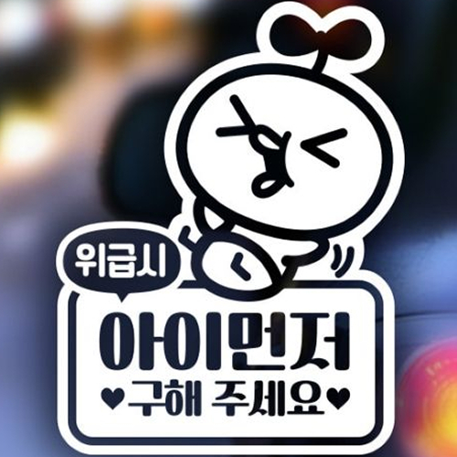 제제데코 자동차스티커 미니캐릭터 삐약이 위급시05 (화이트)