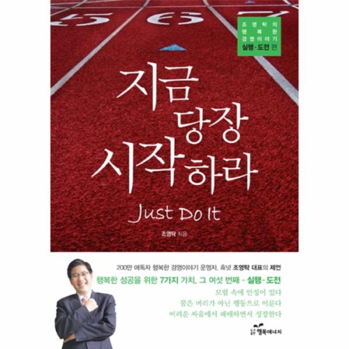 아이세움 지금 당장 시작해_이미지