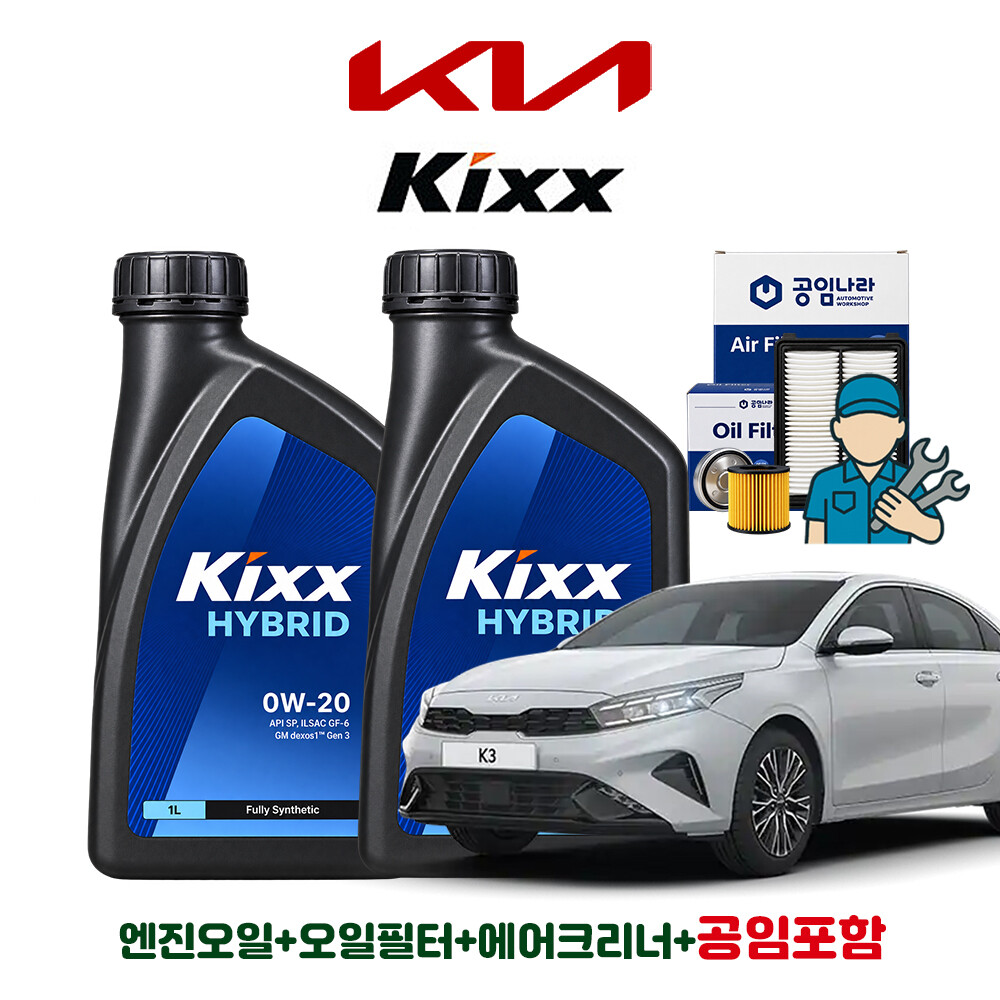 GS칼텍스 <b>킥스</b> <b>하이브리드</b> <b>0W20</b> 4L + 공임나라 필터 기아 니로 16-19년