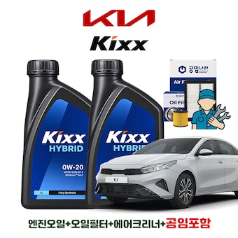 GS칼텍스 <b>킥스</b> <b>하이브리드</b> <b>0W20</b> 4L + 공임나라 필터 기아 니로 16-19년