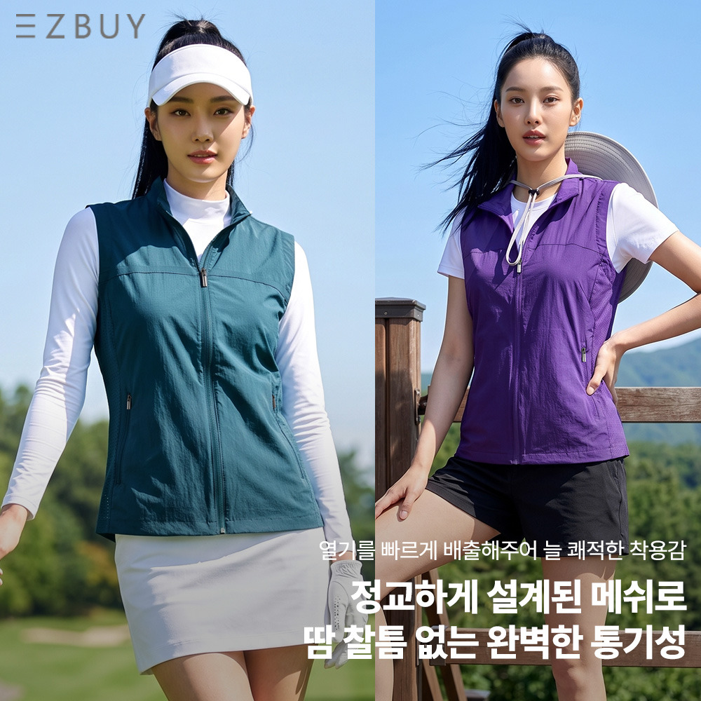 이지바이 여성 퓨어라인 펀칭 골프 여름 레이어드 메쉬 경량 조끼 W7SV08_이미지