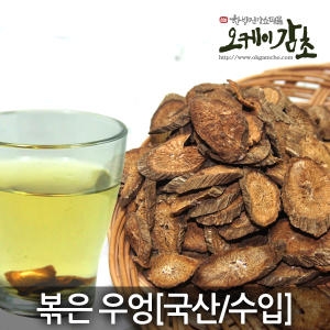 호미자루 오케이감초 진하게볶아구수한 볶은 우엉 우엉차1kg 돼지감자이미지입니다. 누르면 해당 게시물로 새창이동합니다.