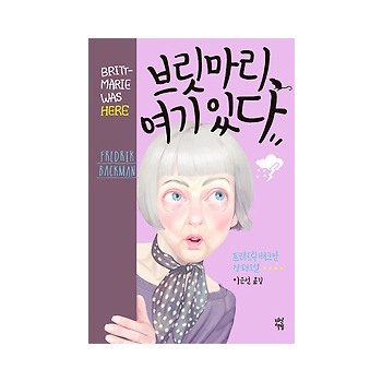 다산책방 브릿마리 여기있다_이미지