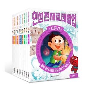 삼성출판사 인성천재로 레벨업 10권 세트/아동도서2권 증정_이미지