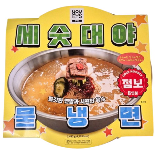 GS리테일 유어스 세숫대야 물냉면 1.68kg (2개)_이미지