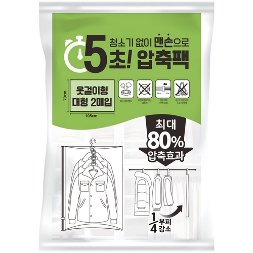 선광 리브맘 청소기 없이 5초 맨손 옷걸이 압축팩 대형이미지입니다. 누르면 해당 게시물로 새창이동합니다.