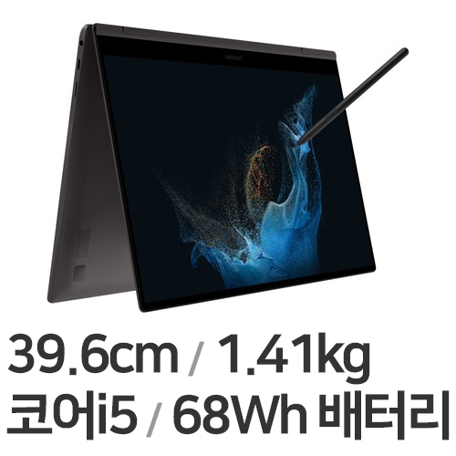 삼성전자 갤럭시북2 프로360 NT950QED-KC51G (단기대여) (1일)_이미지
