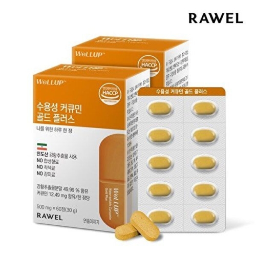 로엘 로엘 웰업 수용성 커큐민 골드 플러스 60정 (2개)_이미지
