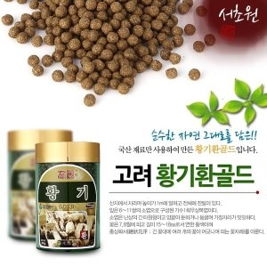 서초원 황기환 황기 환 골드 고려황기환 약4000정_이미지