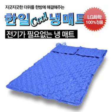 한일 쿨 냉매트+베개