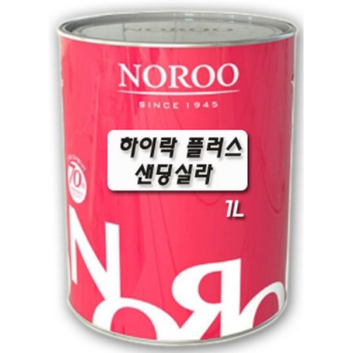 노루페인트 하이락 플러스 샌딩실라 (1L)_이미지