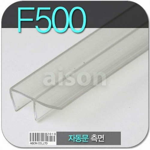바람막이 F-500 2.4m