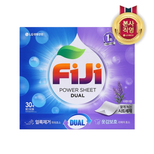 피지(FIJI) 파워시트 라벤더 30매 (1팩)_이미지
