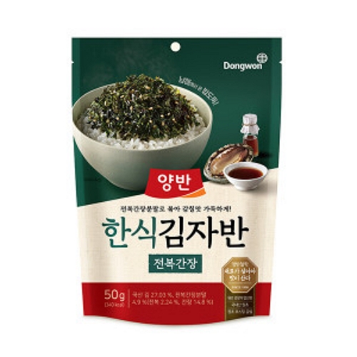 동원F&B 양반 한식 김자반 전복간장 50g이미지입니다. 누르면 해당 게시물로 새창이동합니다.