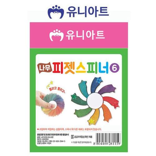 유니아트 나무 피젯 스피너 no6 DIY 장난감 완구 W3CD572