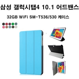갤럭시탭4 10.1 어드밴스 스마트 케이스