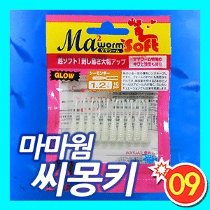 야마리아  마마웜 씨몽키