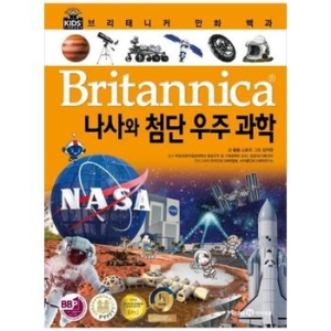 아이세움 브리태니커 만화 백과 (우주)_이미지