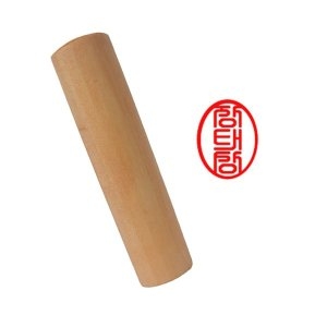 수정사 인감도장 타원도장 막도장 서류도장 쿠폰도장_이미지