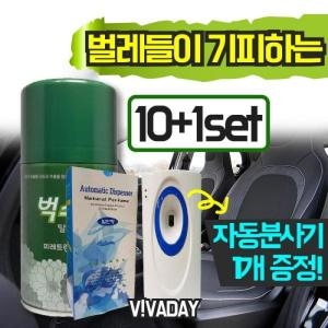 벅스존 벅스존 피레스린 탈취제 280ml 10개사면 1세트 증정