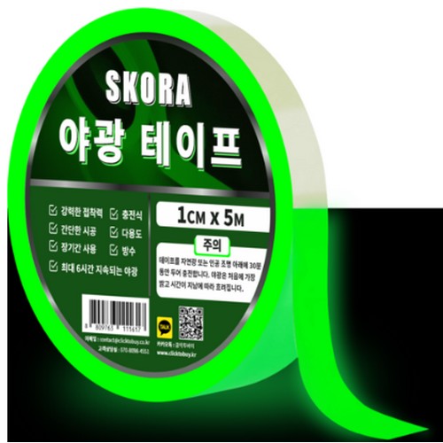 스코라 야광 테이프 10mm (5m, 1개)_이미지