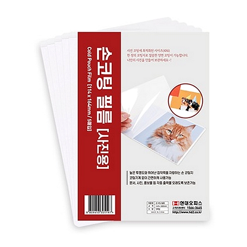 페이퍼프랜드 손코팅 필름 사진용 4x6 (5매)_이미지