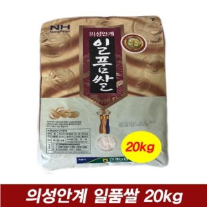 햇님농산 2016 의성안계 일품쌀 20kg (1개)_이미지