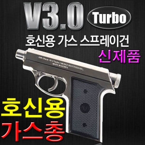 [불명] 호신용가스총/가스건/호신총/호신용품/호신용스프레이_이미지