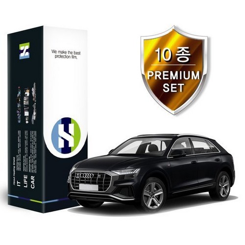 폰트리 힐링쉴드 PPF 보호필름 10종 세트 아우디 Q8 2020년 전용