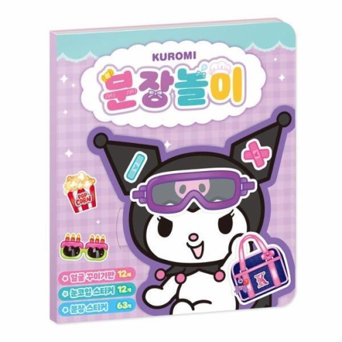 산리오캐릭터즈 쿠로미 분장놀이