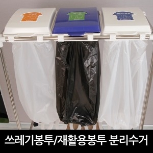 쓰레기봉지 재활용 분리수거 비닐봉투