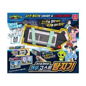 오로라월드 신비아파트3 현우 고스트탐지기