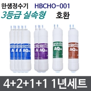 필터테크 HBCHO-001 호환필터 세트 고급형 [1년분(4+2+1+1개)]