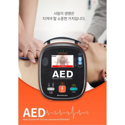 라디안 HR-701 PLUS_이미지